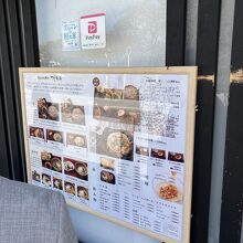 店の外にあったメニュー表