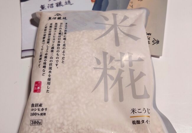米糀醸造元直営の発酵カフェ
