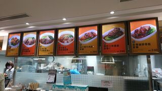 Homee Kitchen (台湾桃園空港店)