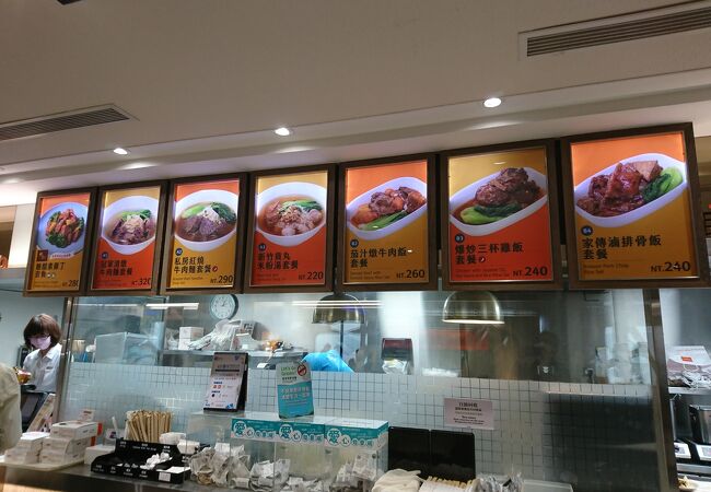 Homee Kitchen (台湾桃園空港店)