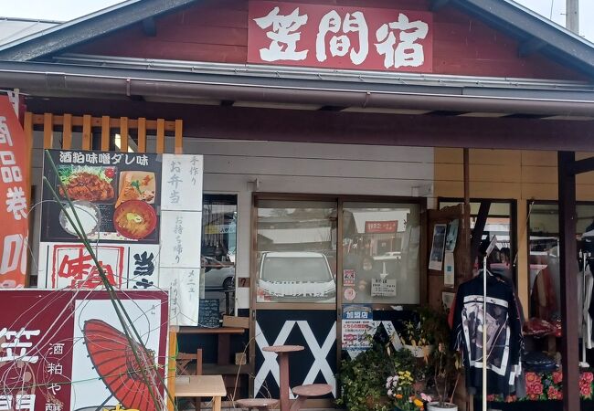 まちの駅笠間宿