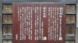 昭和5年に建てられた当時としては近代的な建物