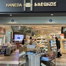 北海道どさんこプラザ 羽田空港店