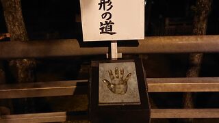 岡崎公園西側にて、手形モニュメントを拝見。