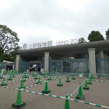 東京都立恩賜上野動物園表門