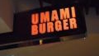 ウマミ バーガー (ロサンゼルス国際空港店)