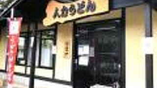 人力うどん 久留米医大前店