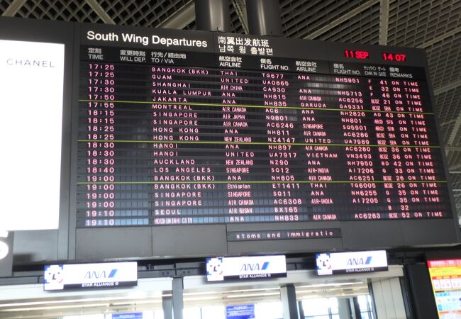 成田空港・全日空便で利用するターミナル