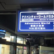 大阪駅から紀伊田辺駅までりんくうタウン経由で3時間17分は乗りごたえあり過ぎ