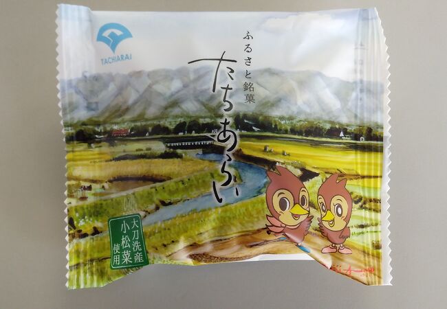 お菓子のふなき 十文字本店