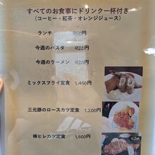 ランチメニューはドリンクが1杯は付いています