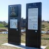 世界文化遺産の「原城跡」