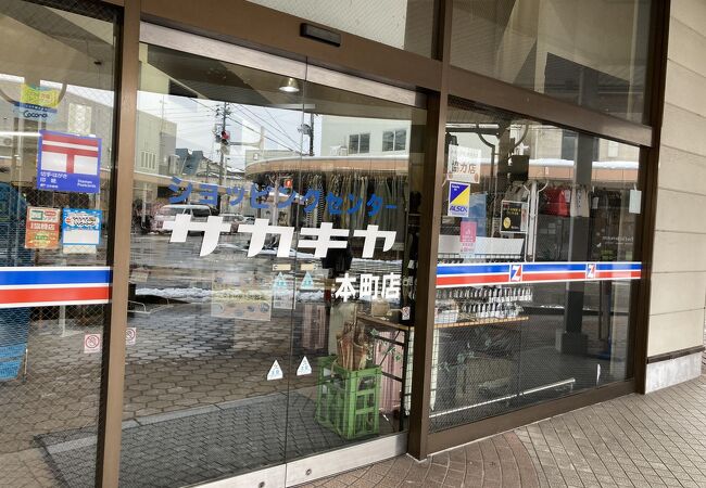 サカキヤ 本町店