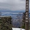 雲取山