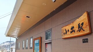 小出駅に降り立ち謙さんの看板をこの目で見てきました！