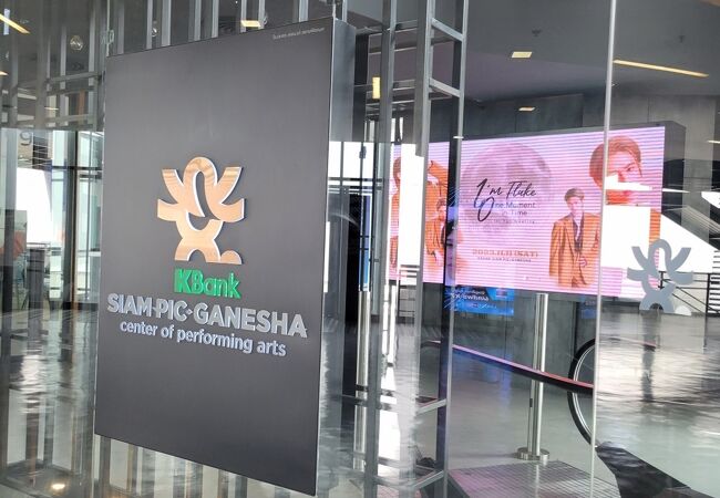 サイアムスクエアワンの7階にあるホールでFM