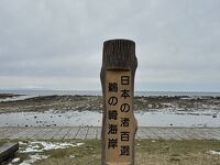 鵜ノ崎海岸