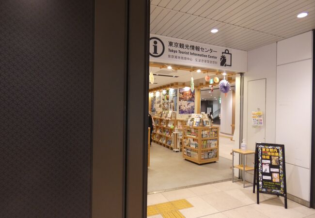 京成上野駅前の観光案内所