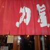 ラーメン 刀屋