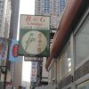 美味しい中華レストラン