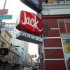 老舗レストラン