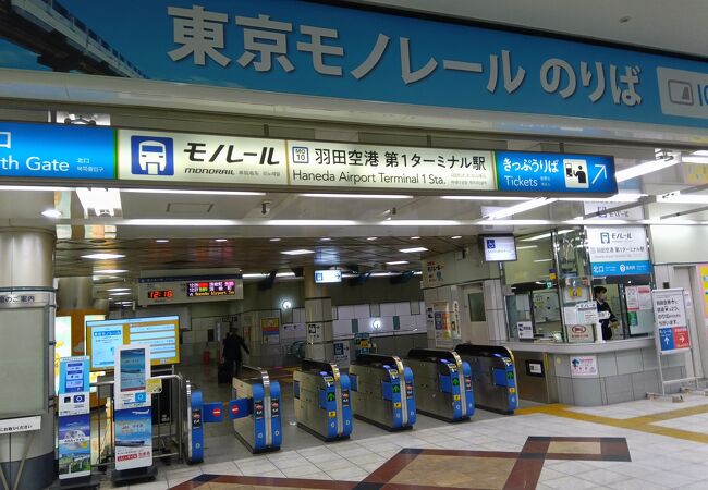 羽田空港第１ターミナル駅