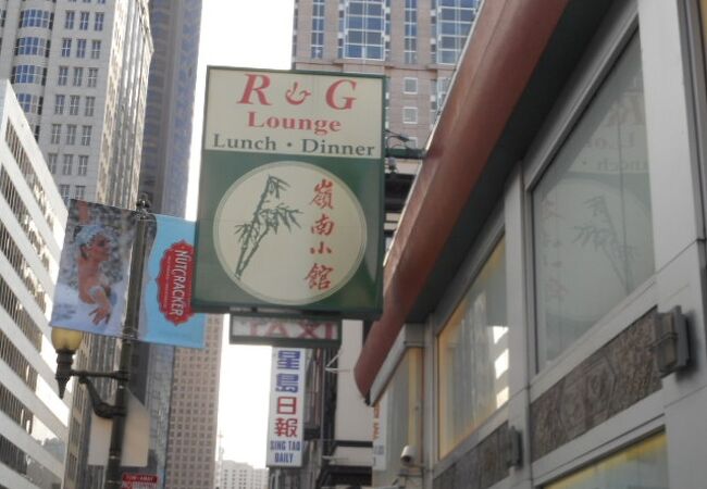 美味しい中華レストラン