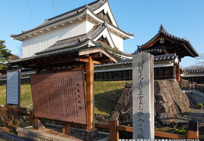 勝竜寺城公園