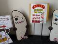 Befcoばかうけ展望室