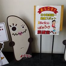 展望室の手前