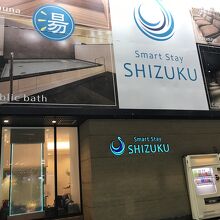 Smart Stay SHIZUKU 上野駅前