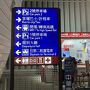 台湾桃園国際空港。