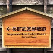 長町武家屋敷跡に一歩足を踏み入れるとそこはまさに江戸時代の風景そのものです。