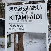 道の駅とセットで