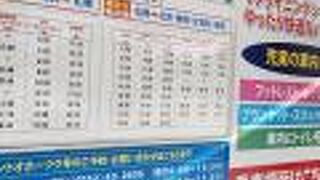 網走バスターミナル