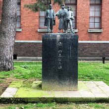 （石川四高記念館・石川近代文学館》四高記念碑