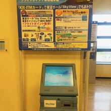 KIX-ITMカードお持ちの方は忘れずに!