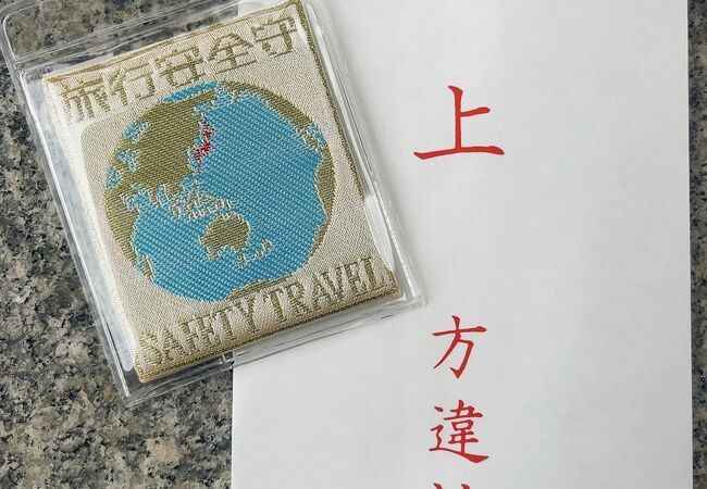 私たちのようなトラベラーにピッタリ?!　旅行安全守を買えます!