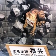 《小松空港》恐竜オブジェ