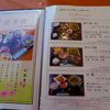 茶そばがおいしい