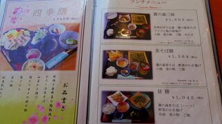 茶そばがおいしい