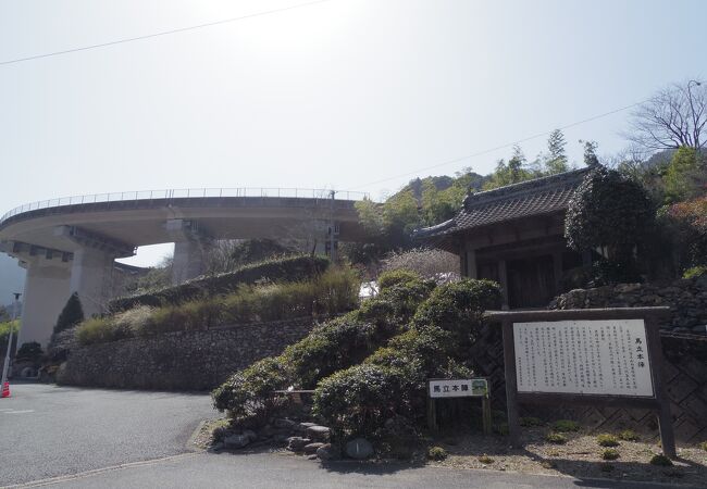 馬立本陣跡