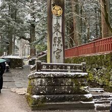 渋沢栄一揮毫の社号標