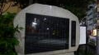 芥川龍之介の文学碑