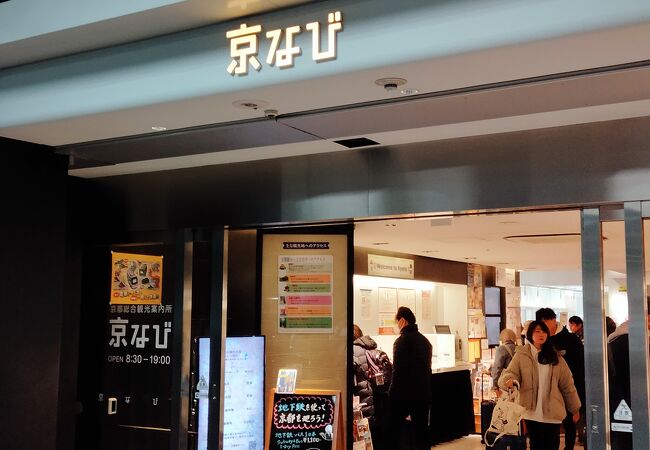 京都の地図がもらえます