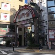 三宮駅前の商店街！