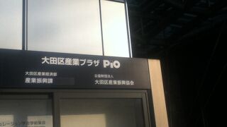 大田区産業プラザPiO