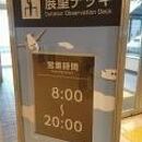 新千歳空港 展望デッキ