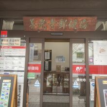 左下に善光寺記念切手が展示しています。アルクマ君の切手もあり