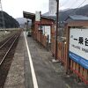 一乗谷駅